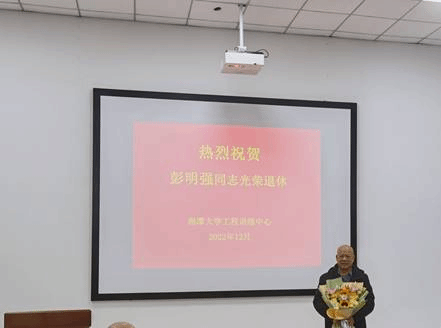 说明: e:\Desktop\彭明强退休\彭明强退休2.jpg