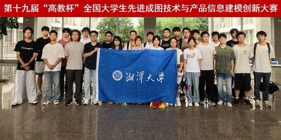 成图国赛新闻稿合影